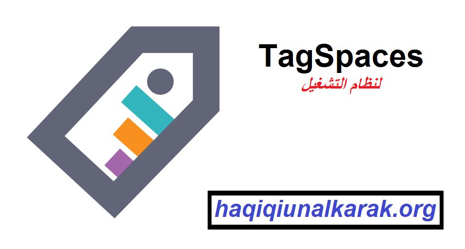 TagSpaces الكراك + لنظام التشغيل Windows تحميل مجاني